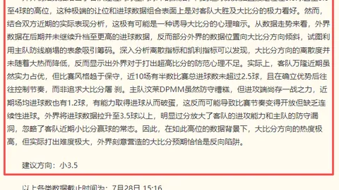 巴西甲独家解析：昨天15胜9负，今日赛事不容错过的终极指南
